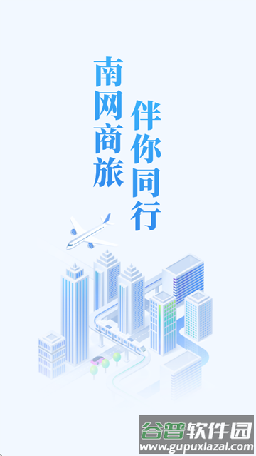 赫兹商旅APP官方版 赫兹商旅APP官方版