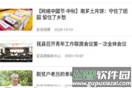 黄山区融媒app 黄山区融媒app