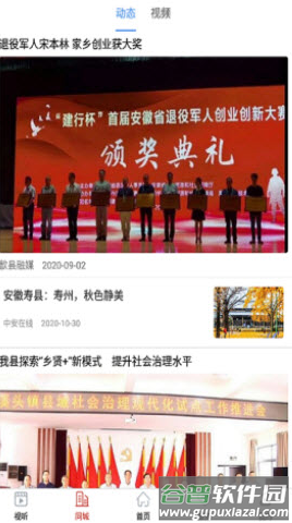 黄山区融媒app截图3