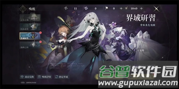 忘却前夜港澳服全球服(忘却前夜(港澳服)安装器) 忘却前夜港澳服全球服(忘却前夜(港澳服)安装器)