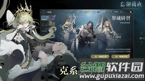 忘却前夜港澳服全球服(忘却前夜（港澳服）安装器)截图2