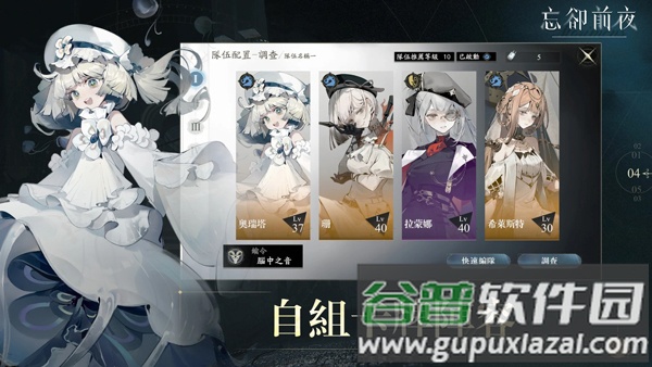 忘却前夜港澳服全球服(忘却前夜（港澳服）安装器)截图3