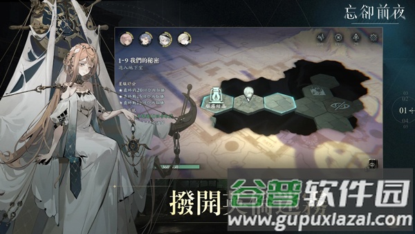 忘却前夜港澳服全球服(忘却前夜（港澳服）安装器)截图4