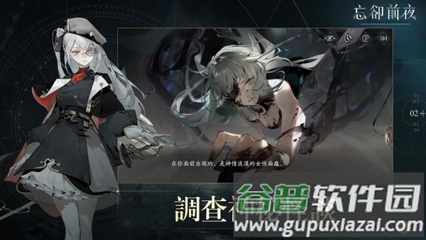 忘却前夜港澳服全球服(忘却前夜（港澳服）安装器)截图5