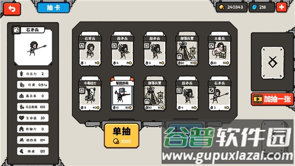 穿越时空之战下载截图1