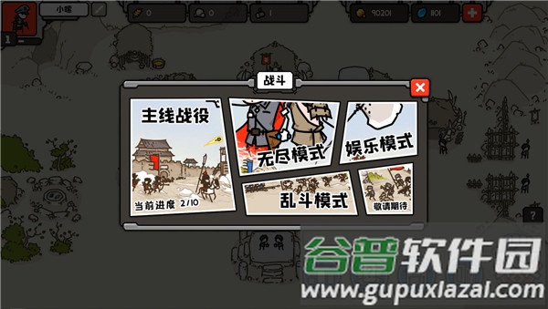 穿越时空之战下载截图3