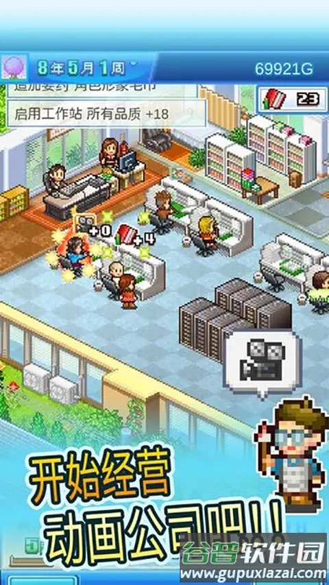 动画工作室物语中文版(动画制作物语)截图1