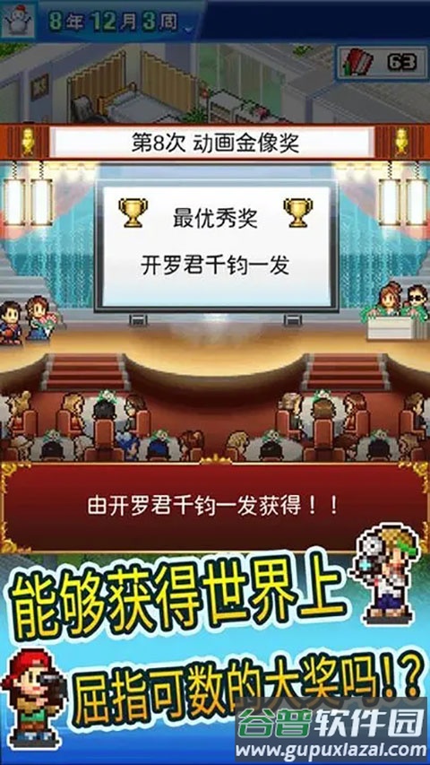 动画工作室物语中文版(动画制作物语)截图4