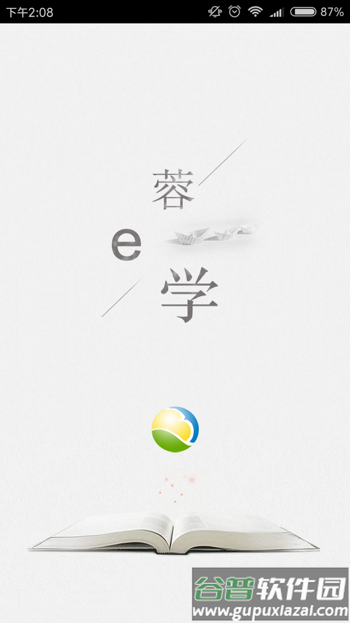 蓉E学app截图1