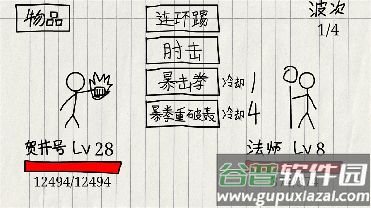 贺井号的奇妙冒险游戏(贺井号の奇妙冒险)截图1