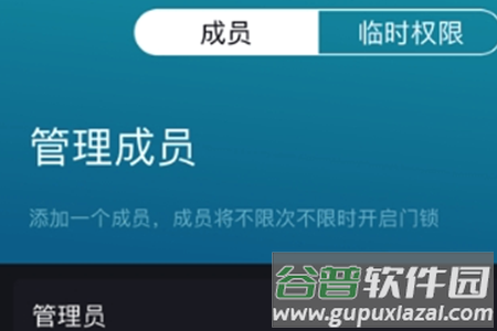 扬飞智家app 扬飞智家app