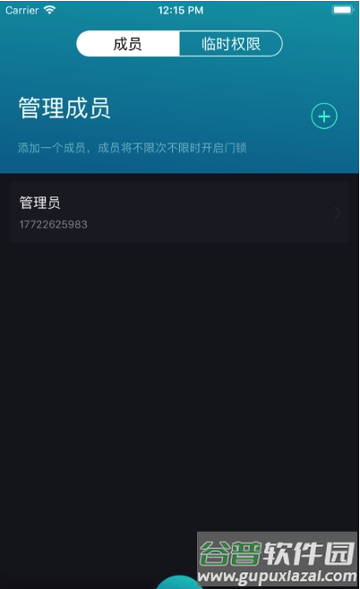 扬飞智家app截图2