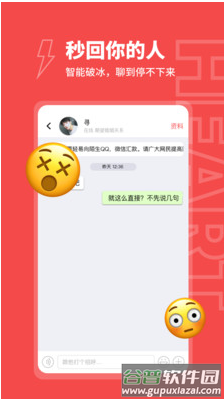 爱约app截图1