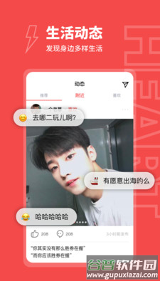 爱约app截图3