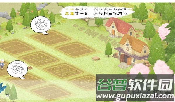 四季之春官方版
