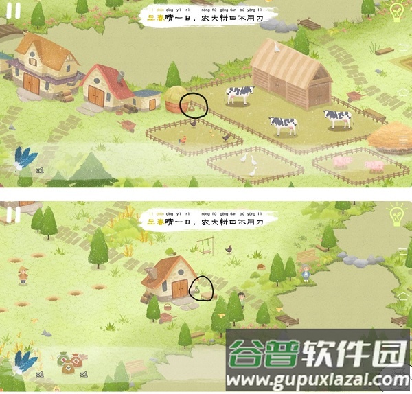 四季之春官方版