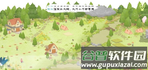 四季之春官方版