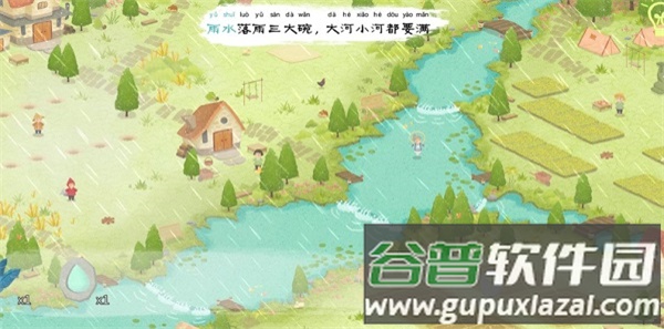四季之春官方版