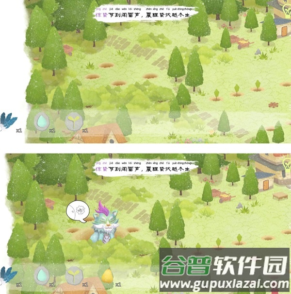 四季之春官方版