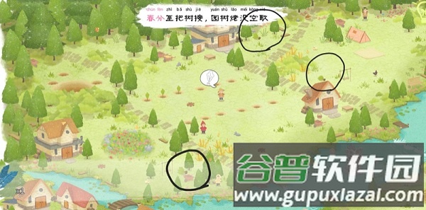 四季之春官方版