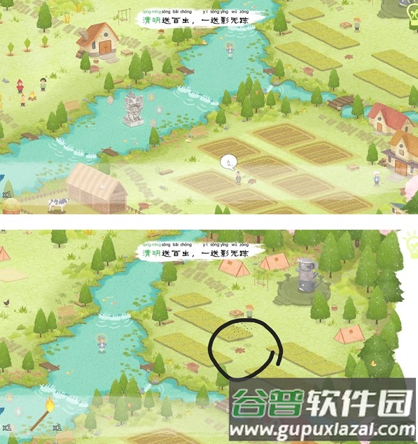 四季之春官方版