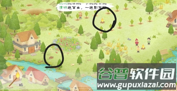 四季之春官方版