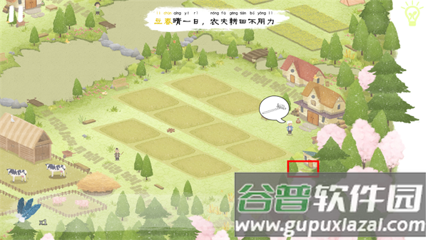 游戏攻略截图3
