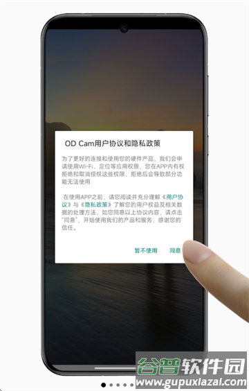 od cam官方下载 od cam官方下载