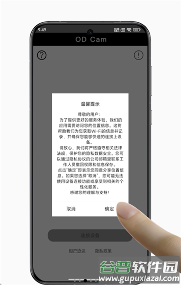 od cam官方下载 od cam官方下载