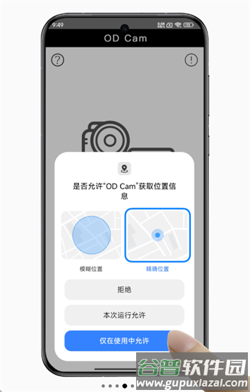 od cam官方下载 od cam官方下载