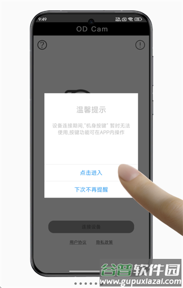 od cam官方下载 od cam官方下载