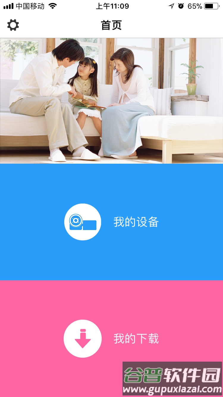 od cam官方下载截图1