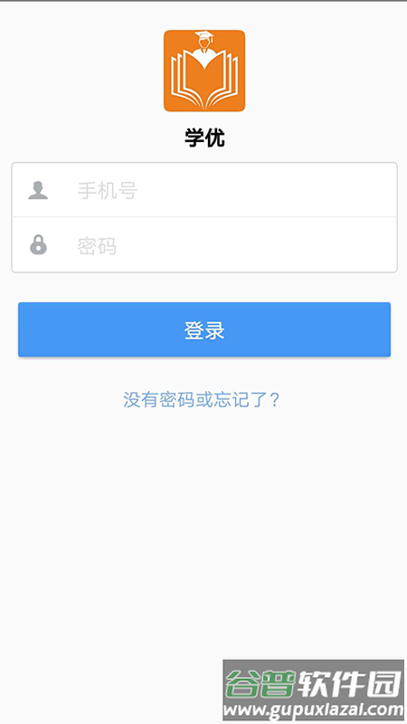 学优app截图1