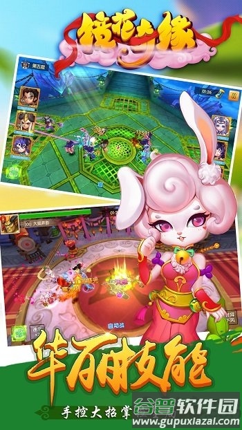 镜花奇缘小七游戏截图2