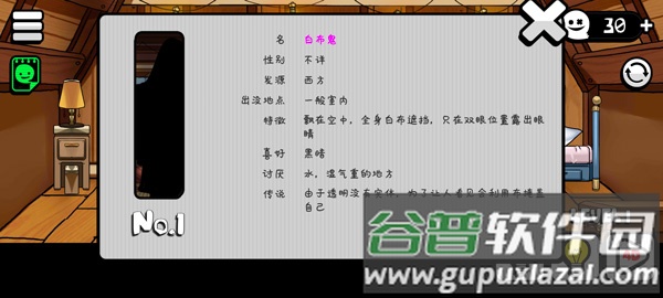 你看到吗游戏(YouCan)
