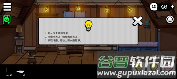 你看到吗游戏(YouCan)