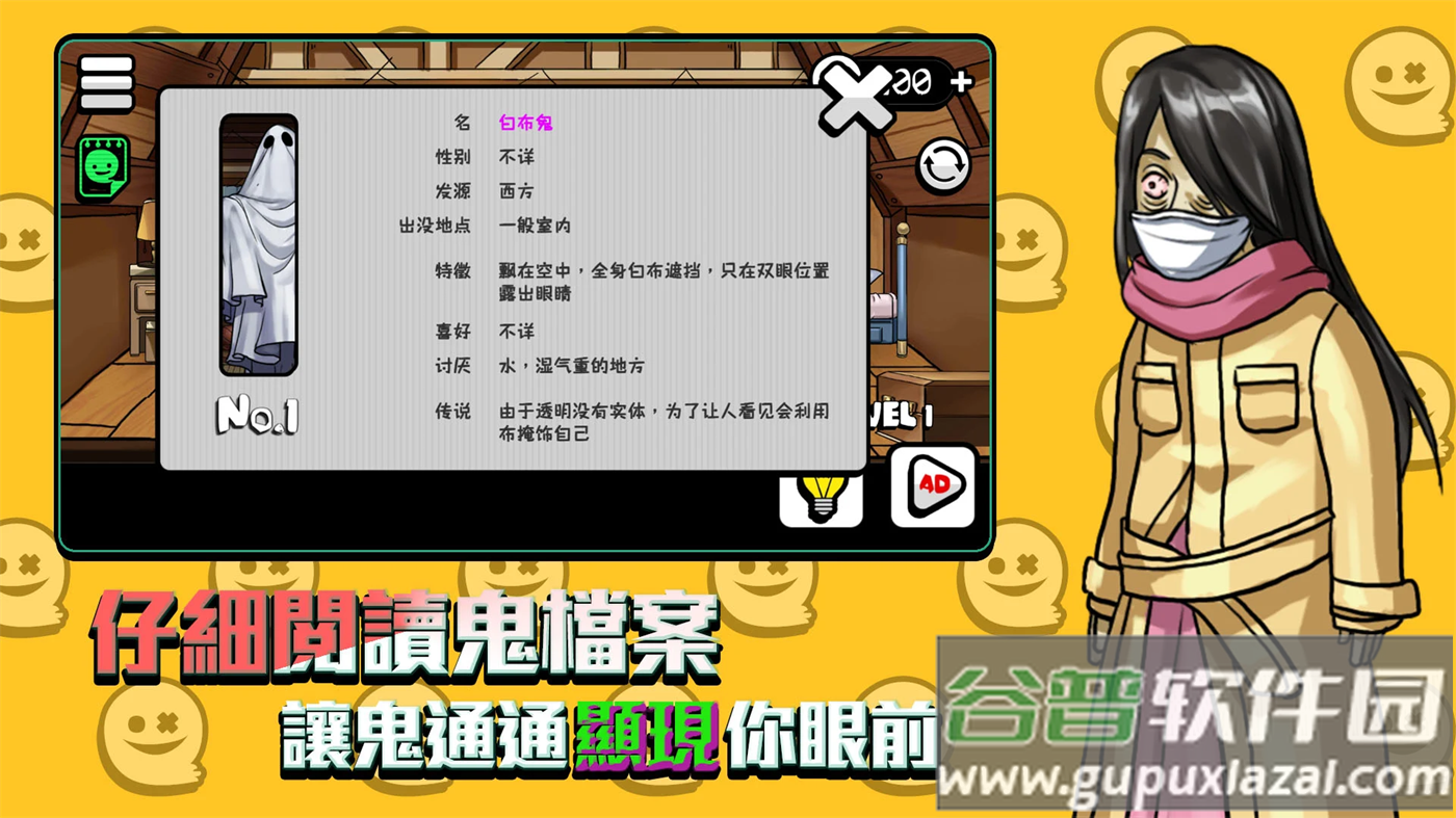 你看到吗游戏(YouCan)截图5