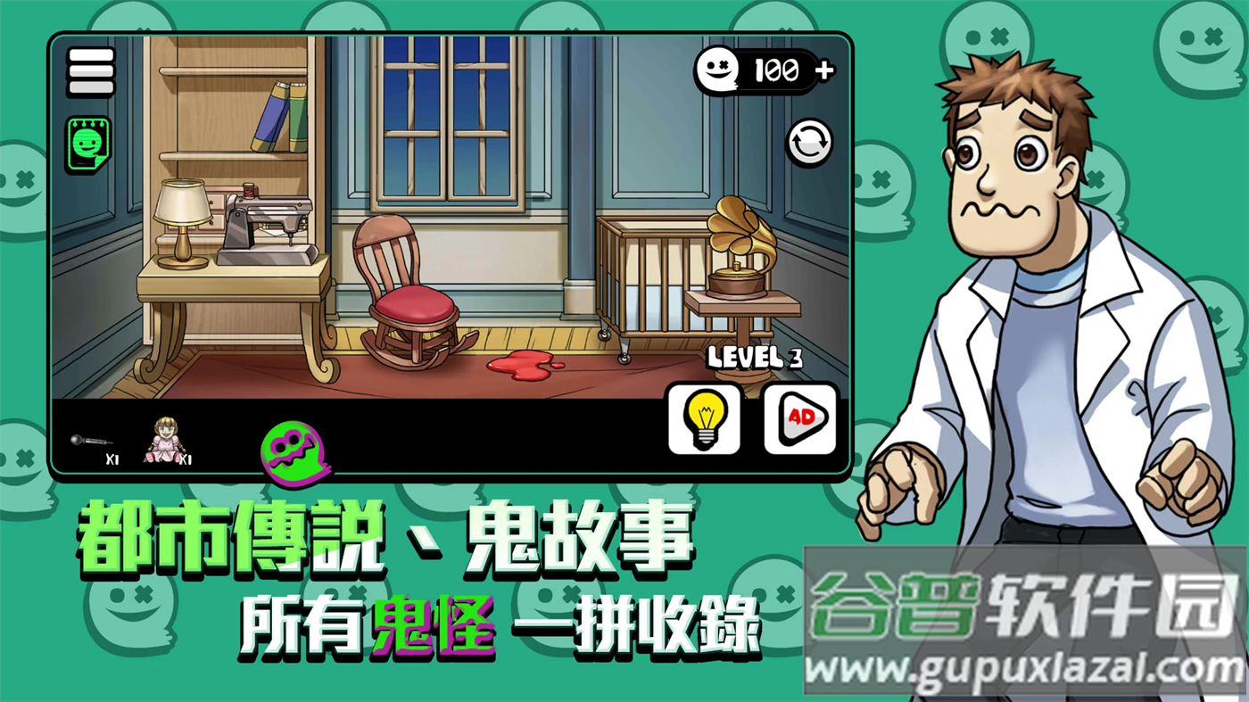 你看到吗游戏(YouCan)截图7