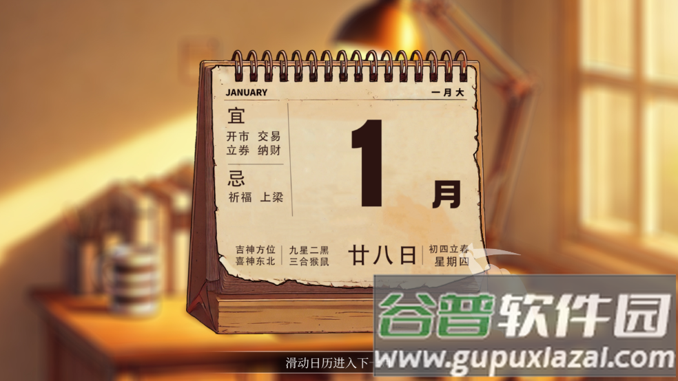 写给Ta游戏截图1