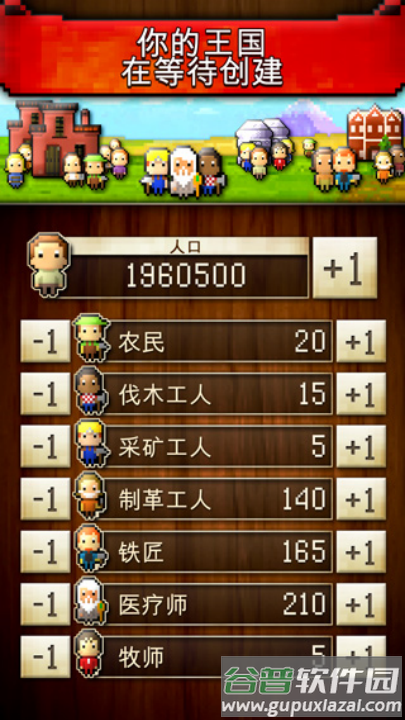 文明创世者汉化版(CivCrafter)截图2