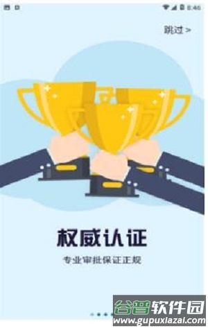 中管家政平台app截图1