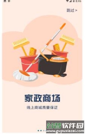 中管家政平台app截图2