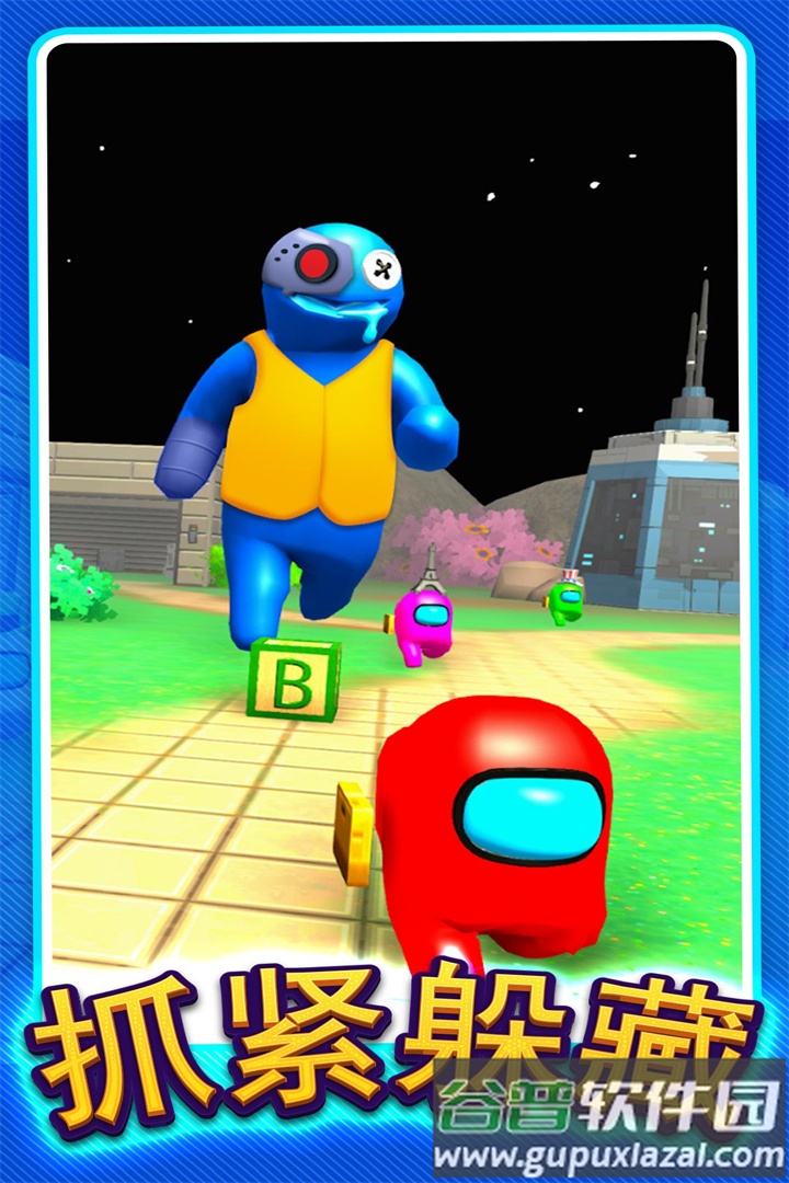 躲猫猫大赛九游版截图1