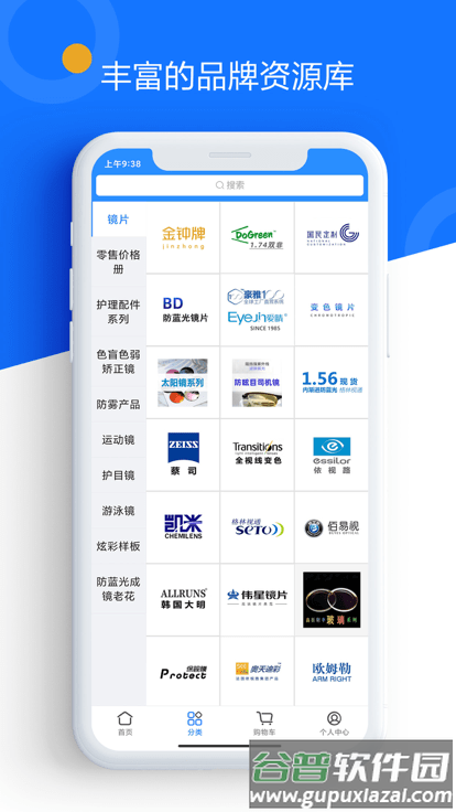 镜汇库app截图1