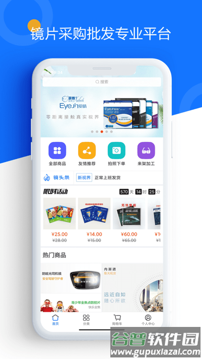 镜汇库app截图4