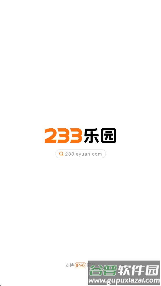 233游戏乐园官方版下载(233乐园)截图1