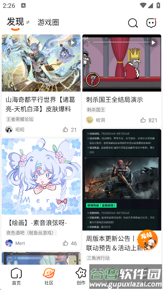 233游戏乐园官方版下载(233乐园)截图3
