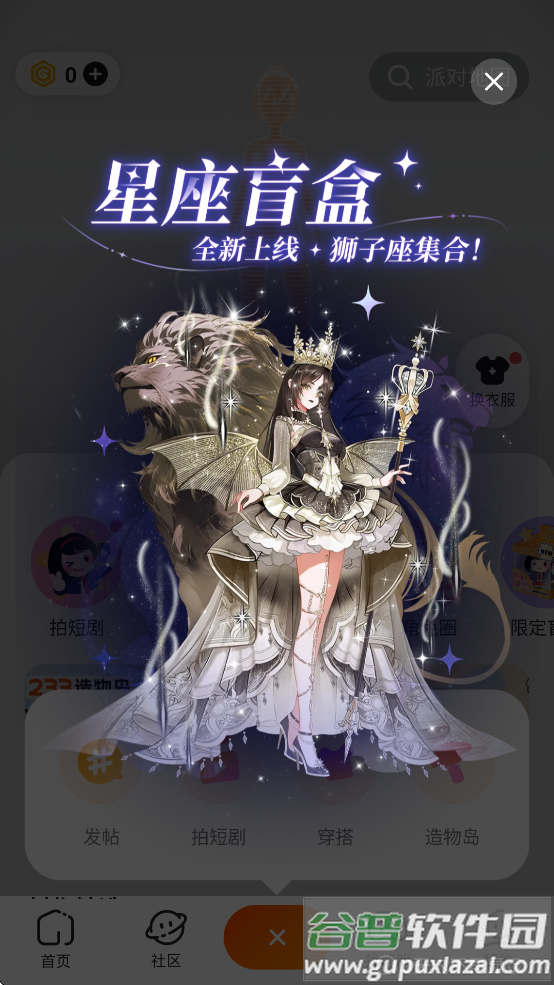 233游戏乐园官方版下载(233乐园)截图4