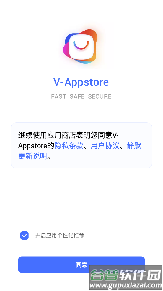 V-Appstore app截图1