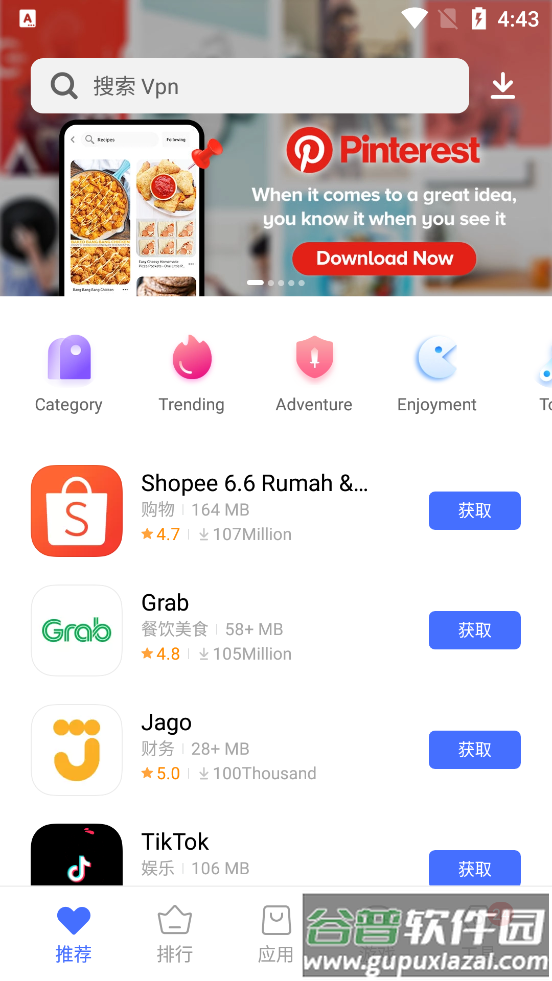 V-Appstore app截图3